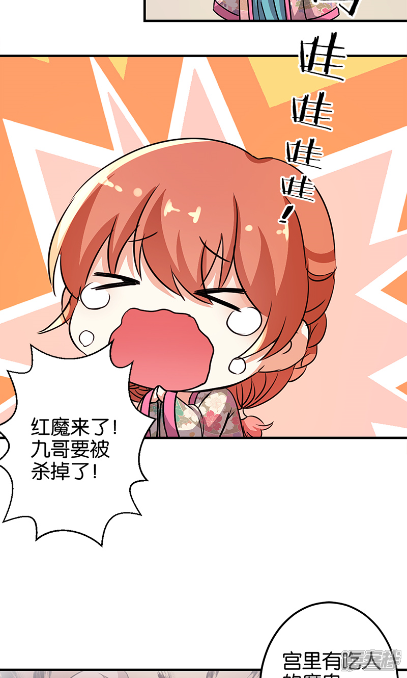 第331话-王爷你好贱-追梦动漫（第9张）
