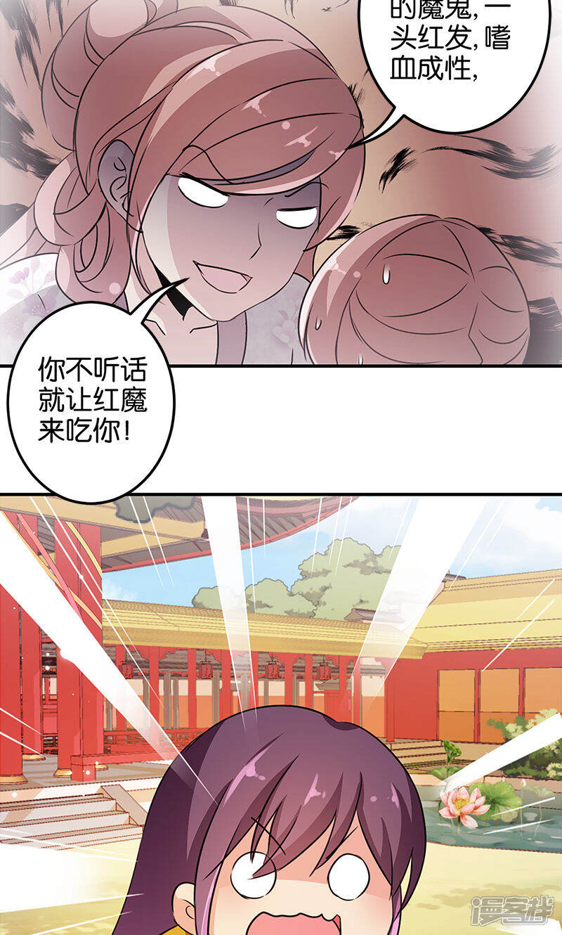 第331话-王爷你好贱-追梦动漫（第10张）