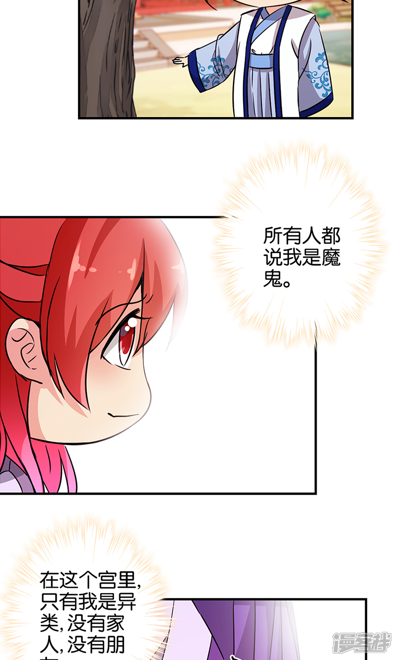 第331话-王爷你好贱-追梦动漫（第12张）