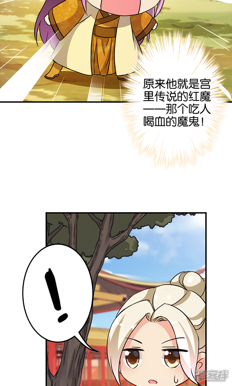 第331话-王爷你好贱-追梦动漫（第11张）