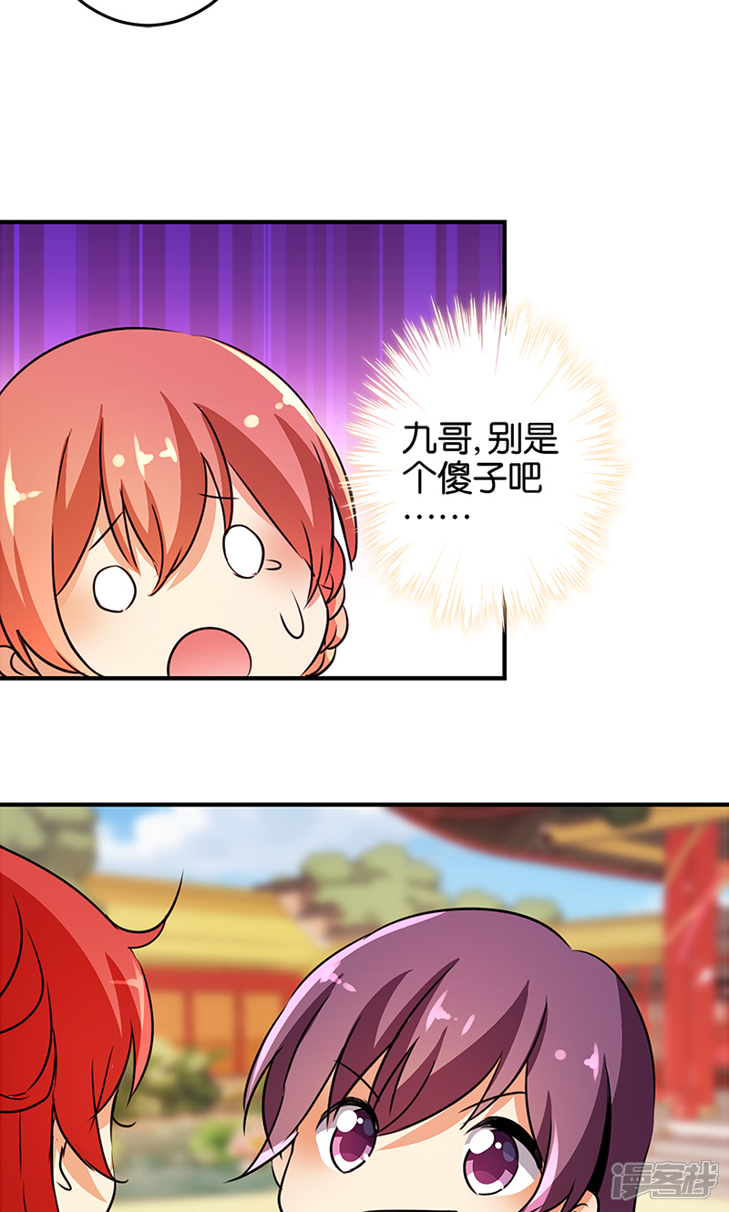 第331话-王爷你好贱-追梦动漫（第15张）