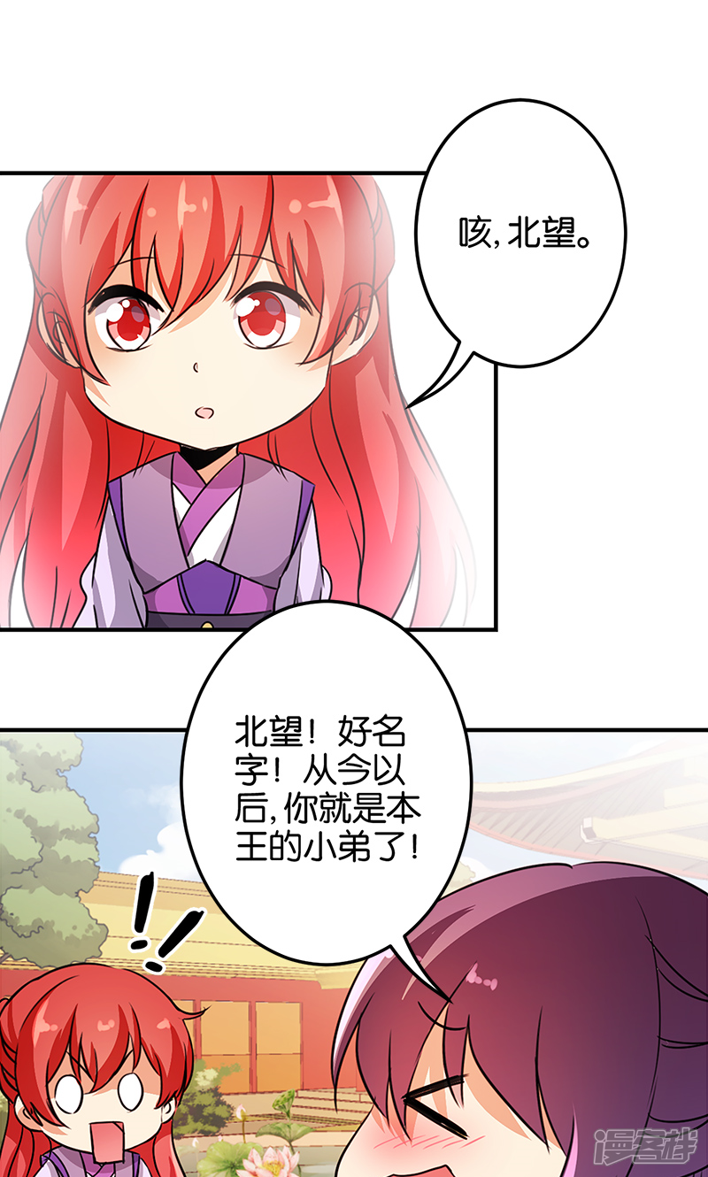 第331话-王爷你好贱-追梦动漫（第17张）