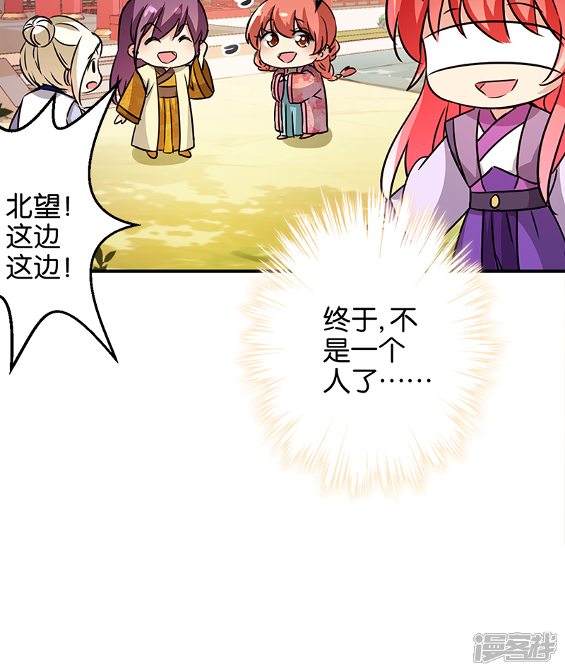 第331话-王爷你好贱-追梦动漫（第23张）