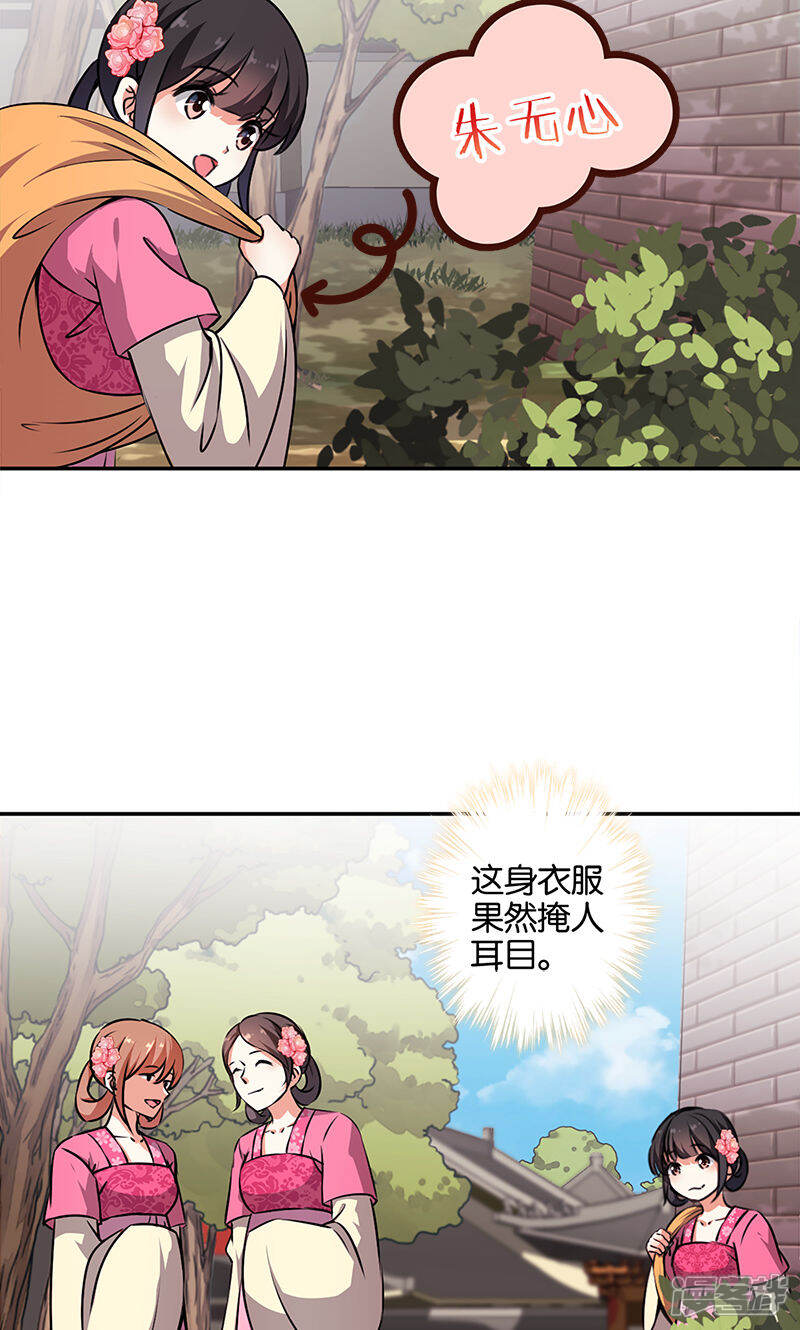 第332话-王爷你好贱-追梦动漫（第5张）