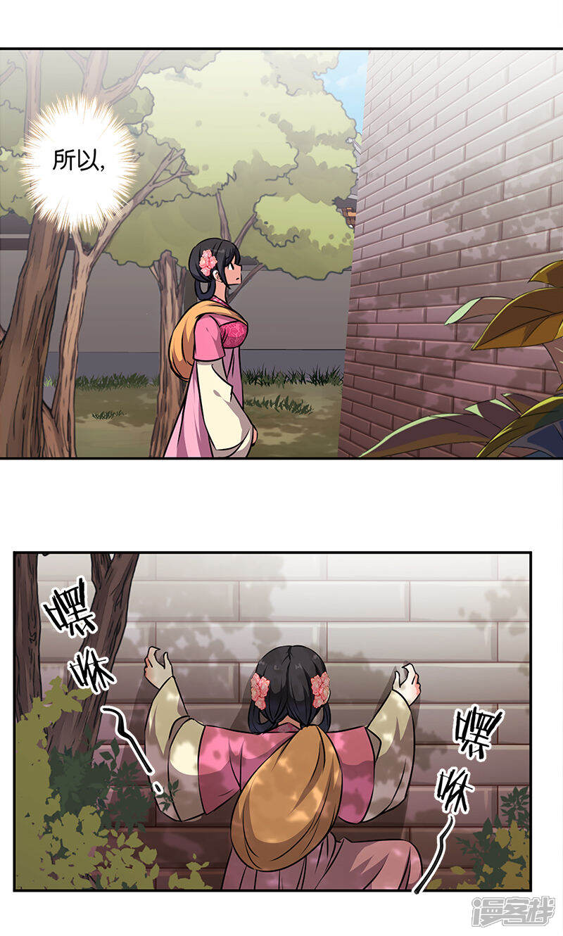 第332话-王爷你好贱-追梦动漫（第8张）