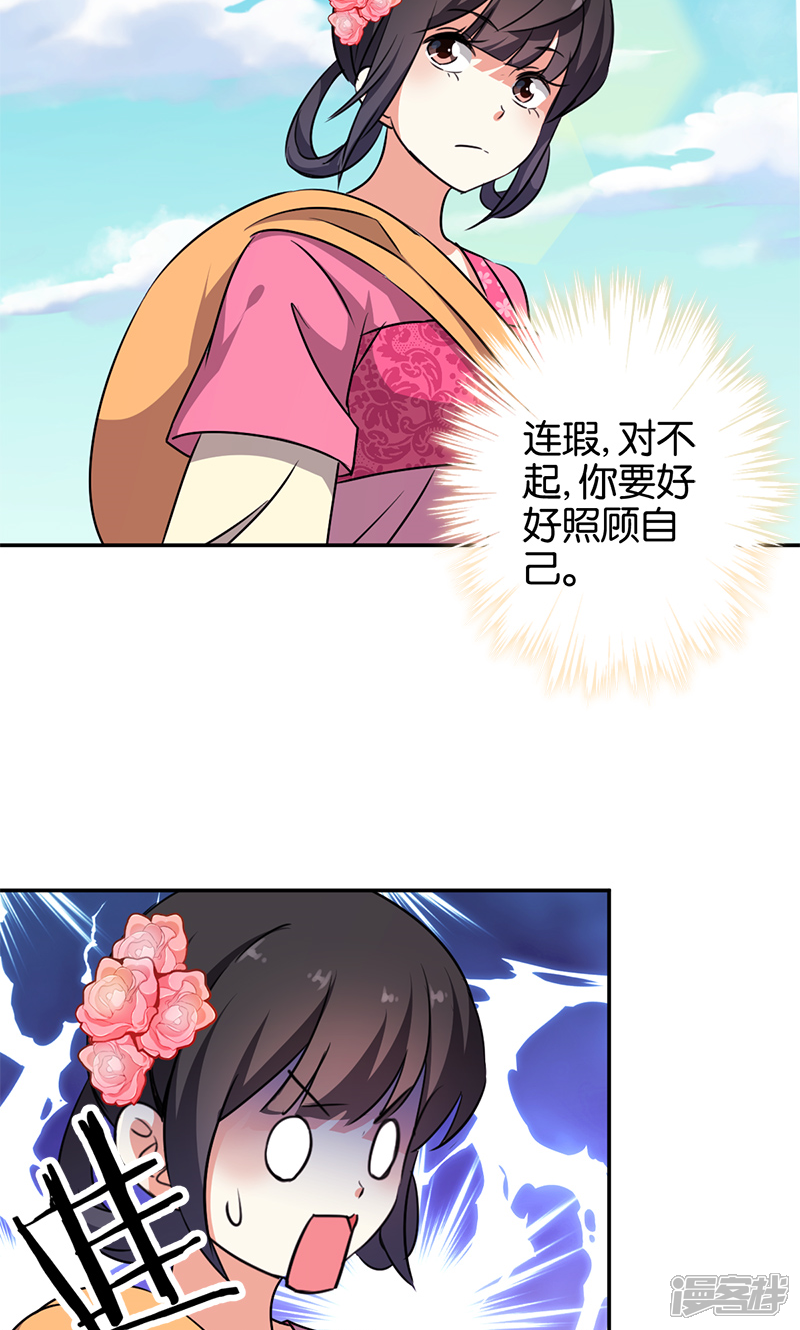 第332话-王爷你好贱-追梦动漫（第11张）