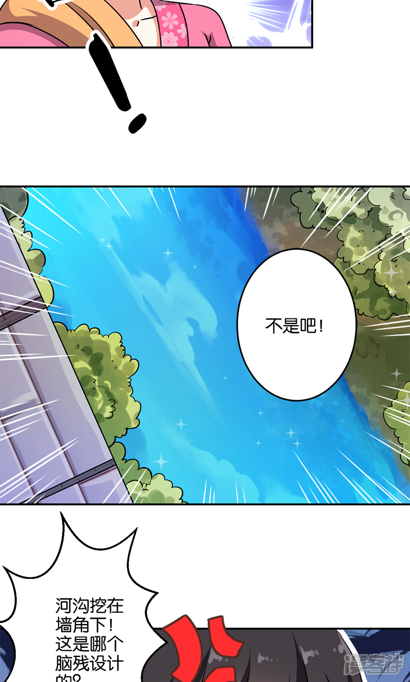 第332话-王爷你好贱-追梦动漫（第12张）