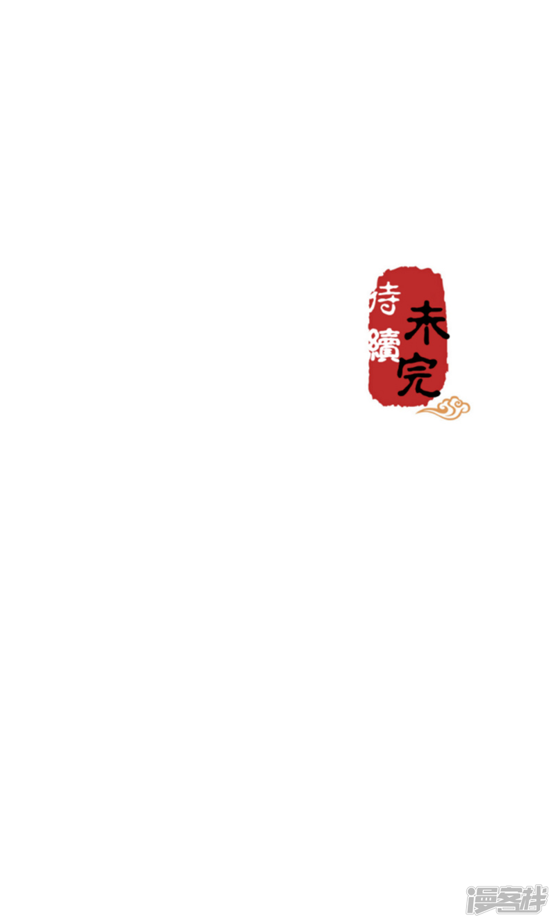第332话-王爷你好贱-追梦动漫（第17张）