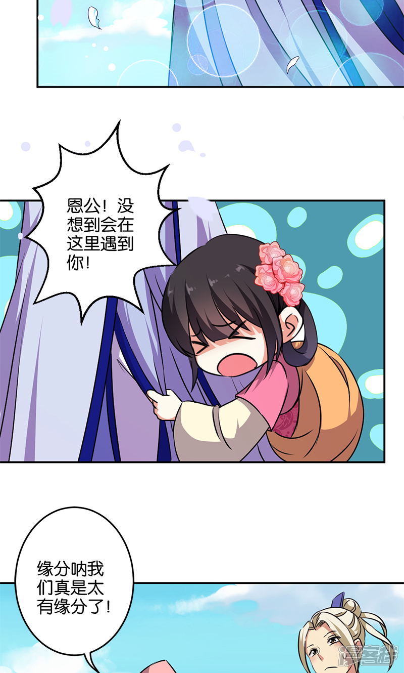 第332话-王爷你好贱-追梦动漫（第15张）