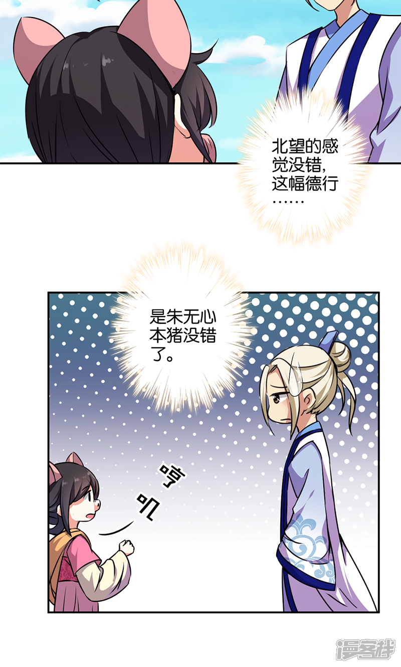 第332话-王爷你好贱-追梦动漫（第16张）