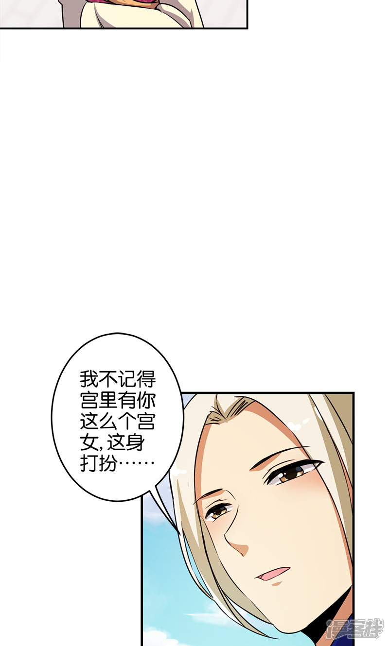 第333话-王爷你好贱-追梦动漫（第5张）