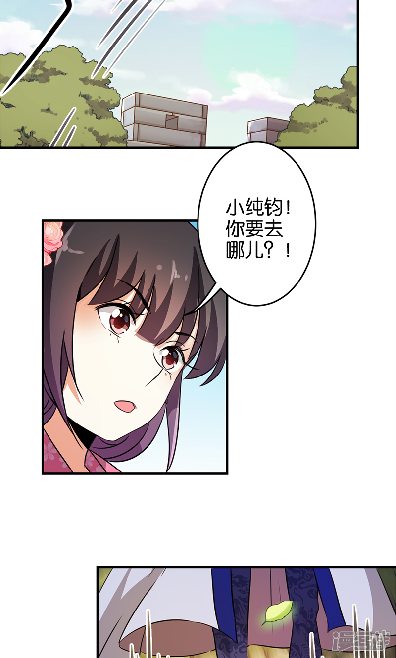 第333话-王爷你好贱-追梦动漫（第8张）