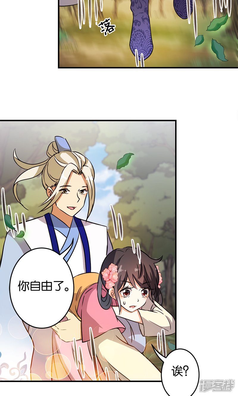 第333话-王爷你好贱-追梦动漫（第9张）