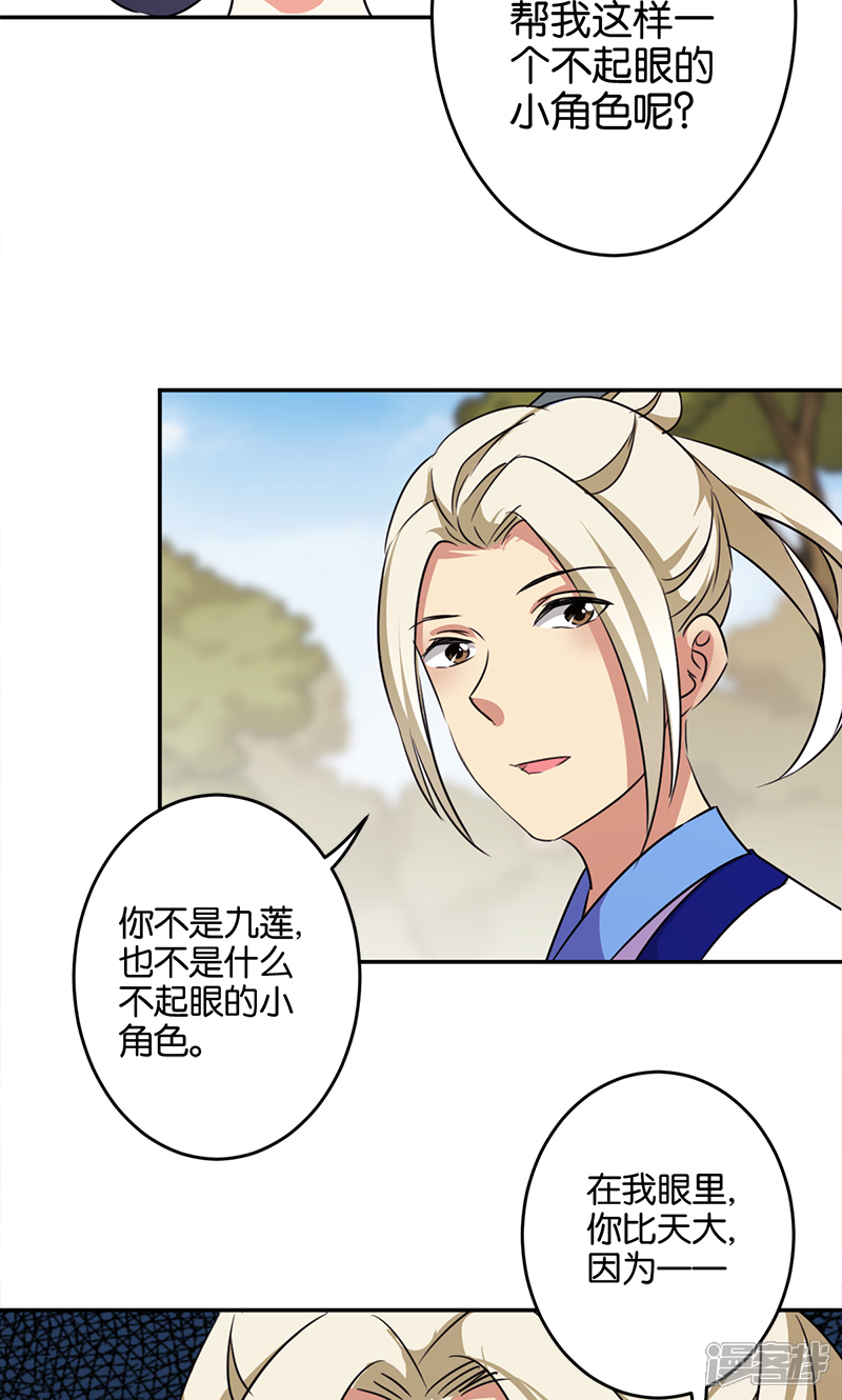 第333话-王爷你好贱-追梦动漫（第13张）