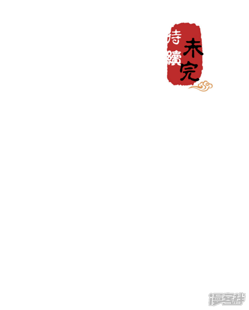 第333话-王爷你好贱-追梦动漫（第16张）