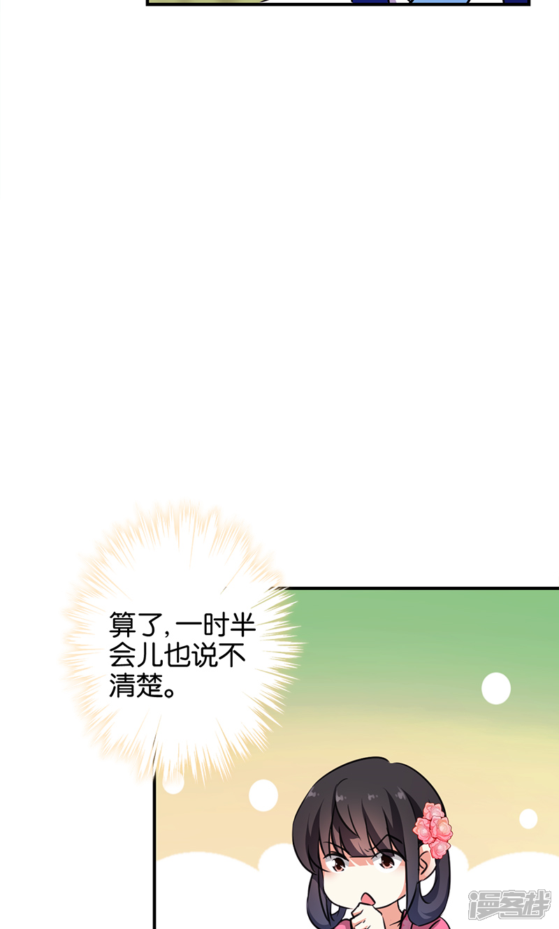 第334话-王爷你好贱-追梦动漫（第5张）