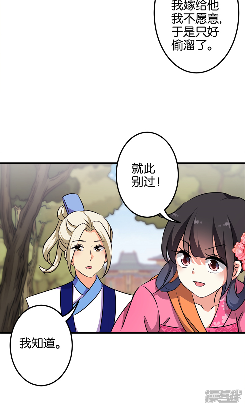 第334话-王爷你好贱-追梦动漫（第7张）