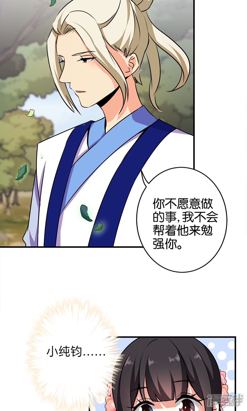 第334话-王爷你好贱-追梦动漫（第9张）