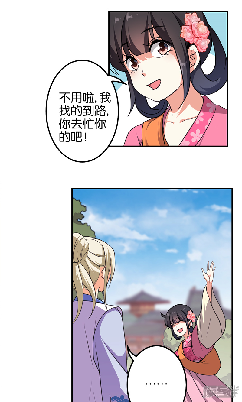 第334话-王爷你好贱-追梦动漫（第12张）