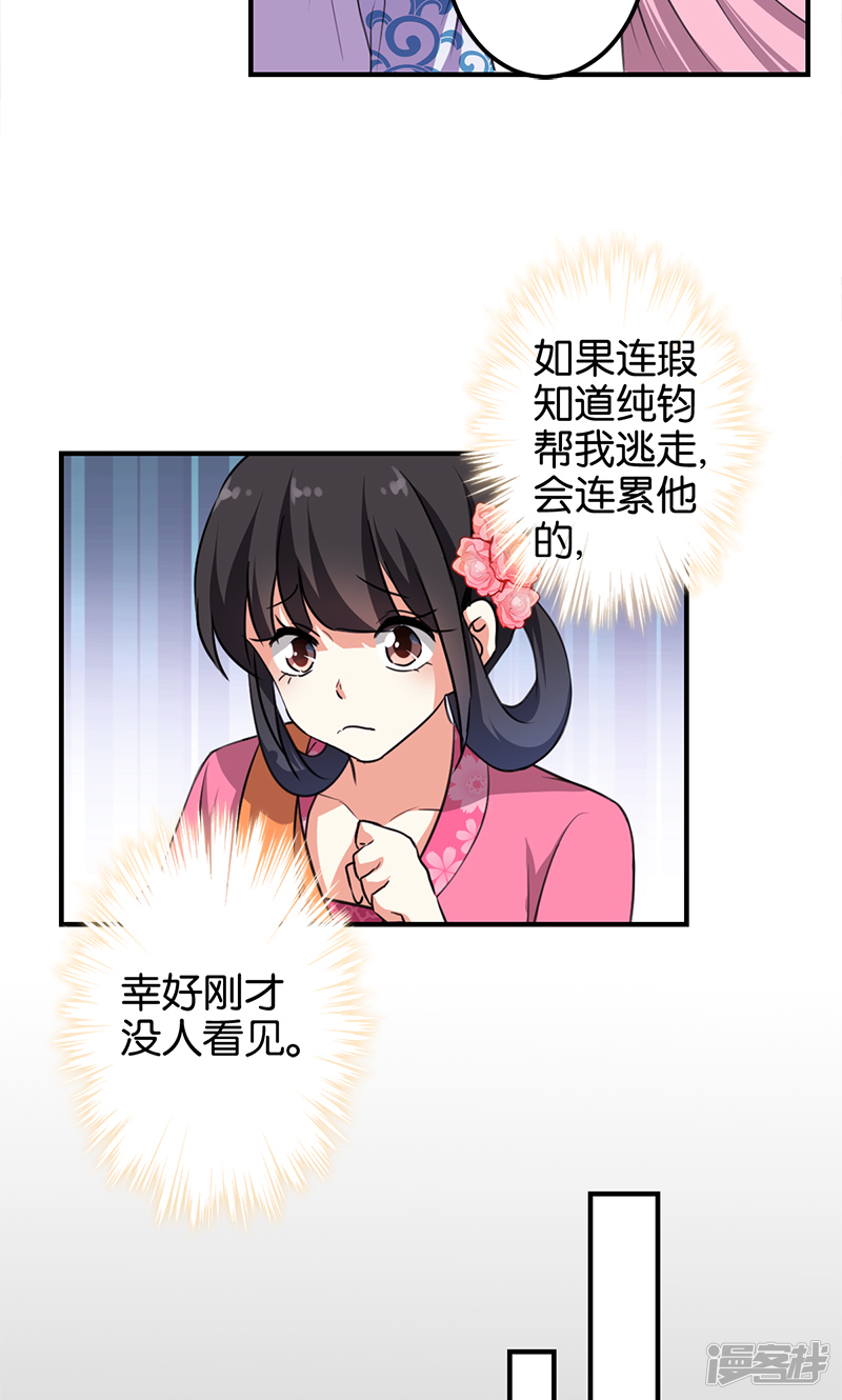 第334话-王爷你好贱-追梦动漫（第13张）