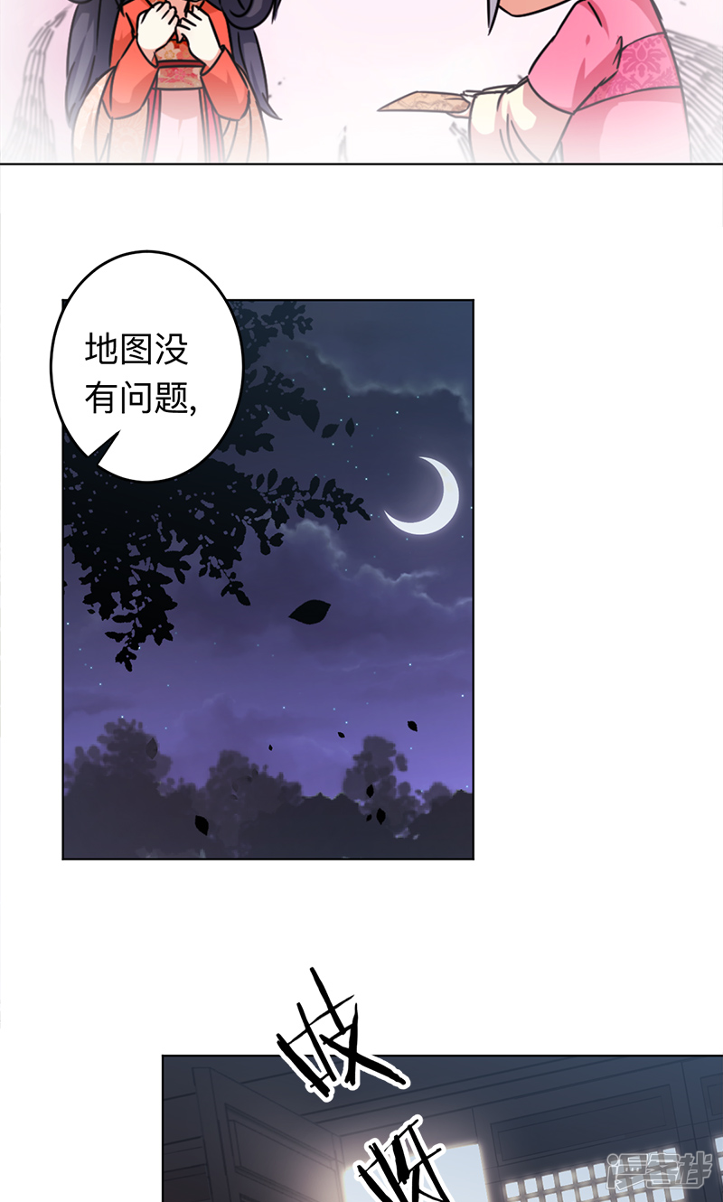 第334话-王爷你好贱-追梦动漫（第17张）