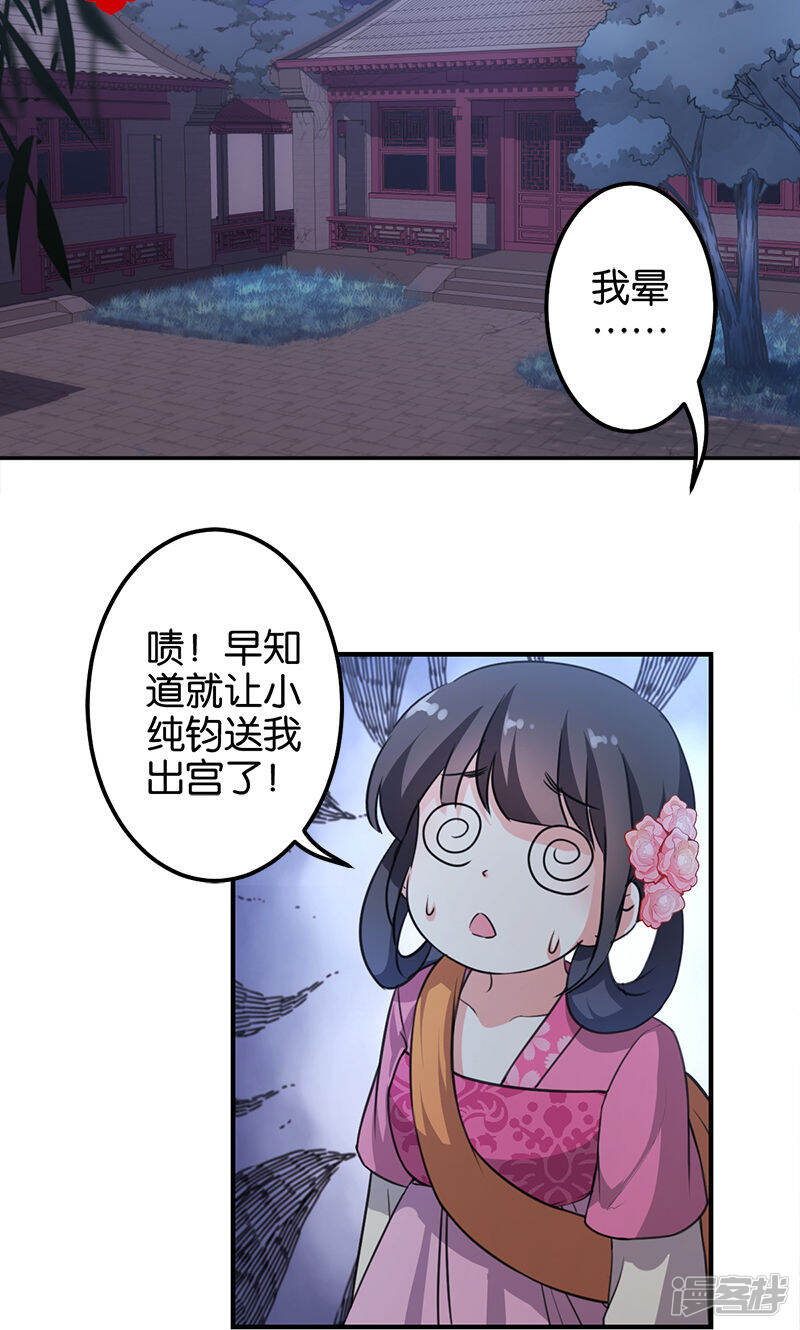 第334话-王爷你好贱-追梦动漫（第15张）