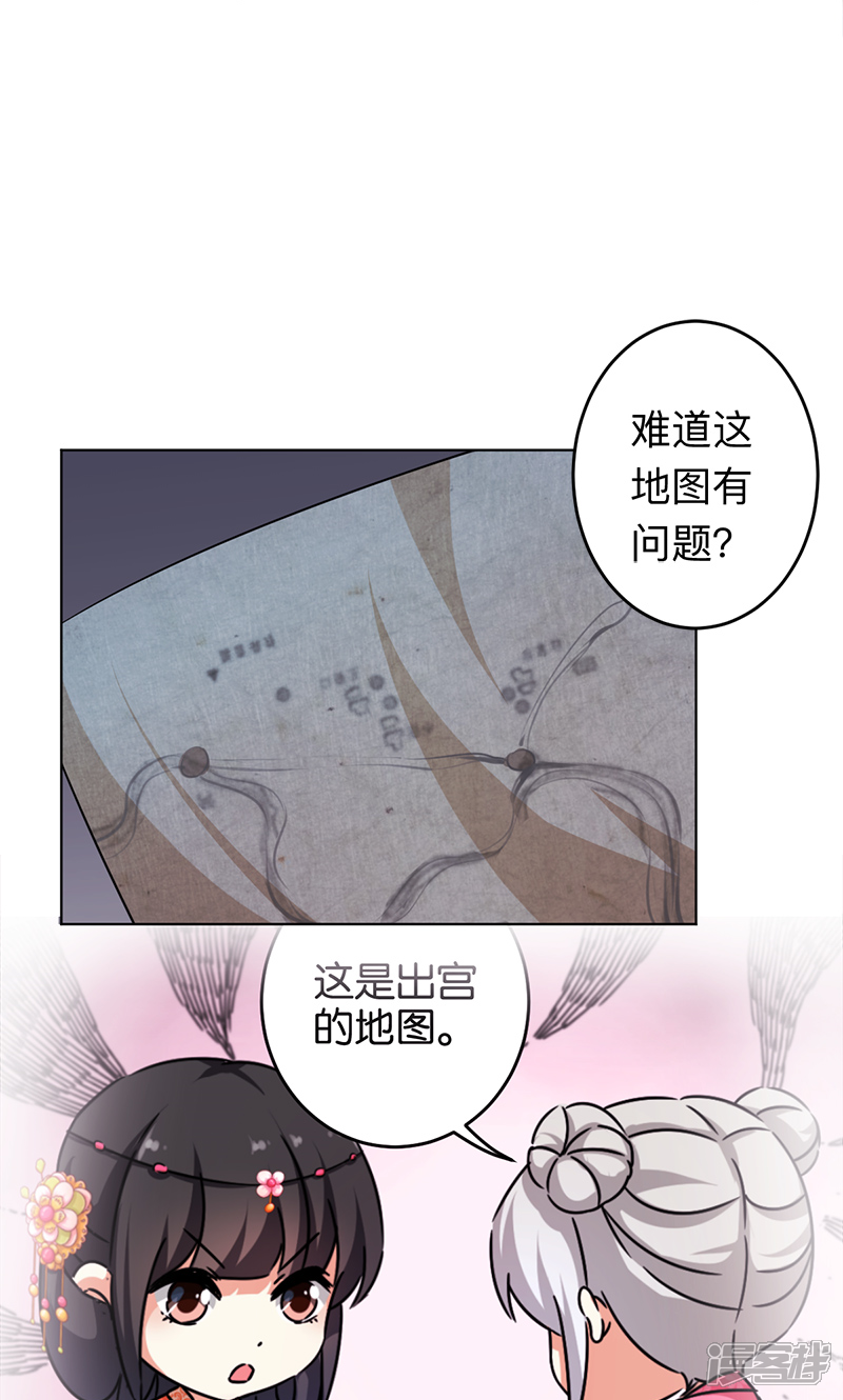 第334话-王爷你好贱-追梦动漫（第16张）
