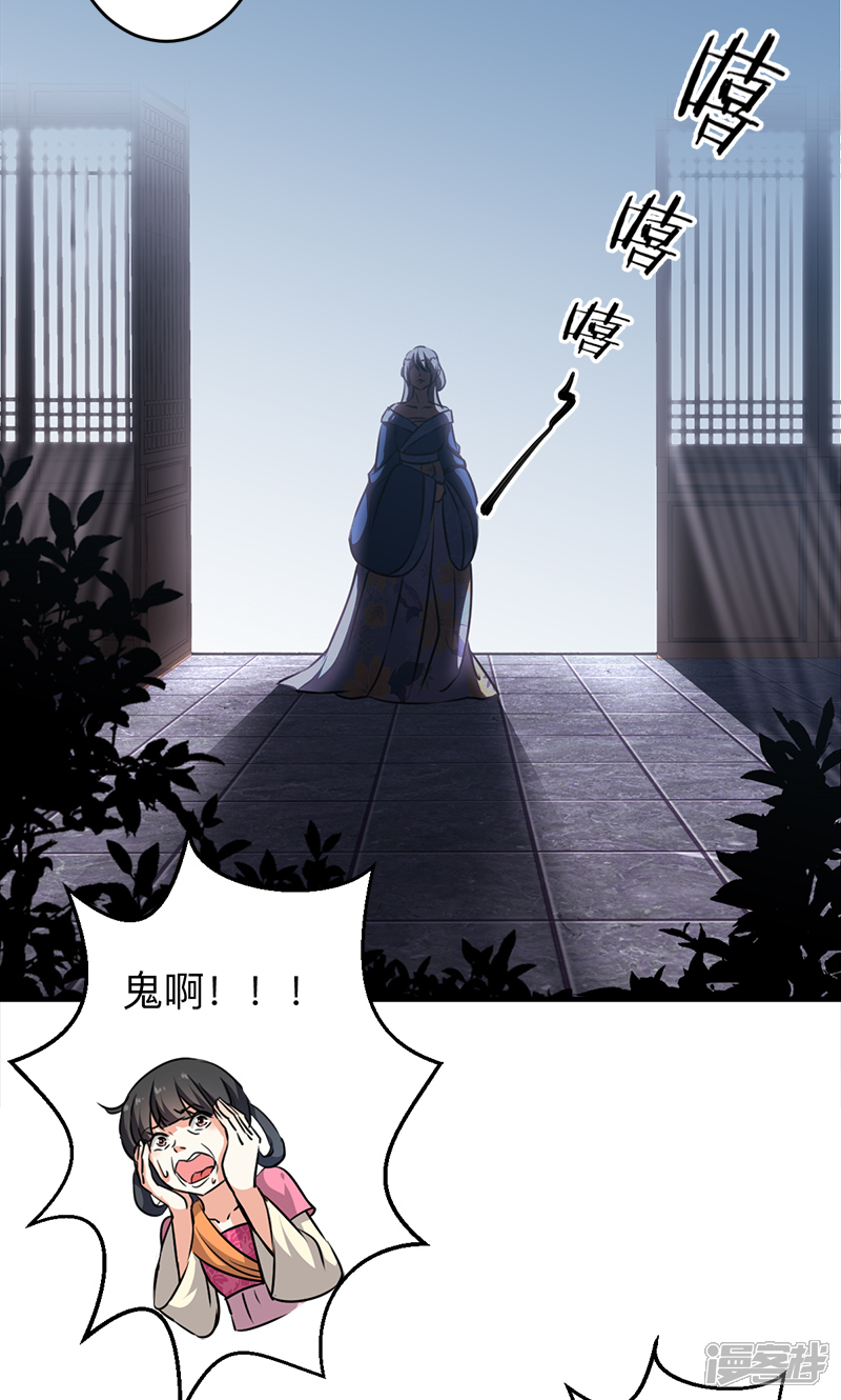 第334话-王爷你好贱-追梦动漫（第19张）