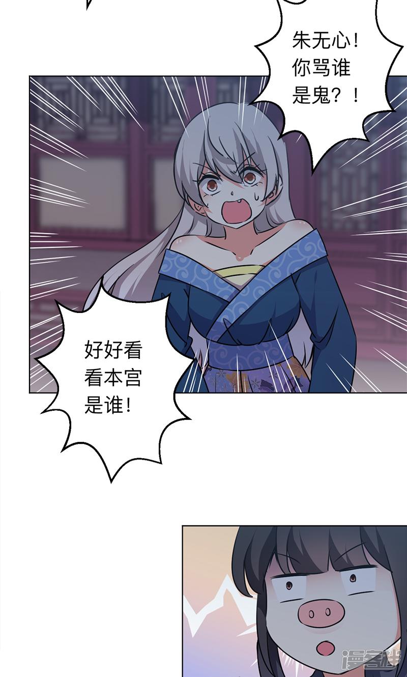 第334话-王爷你好贱-追梦动漫（第20张）