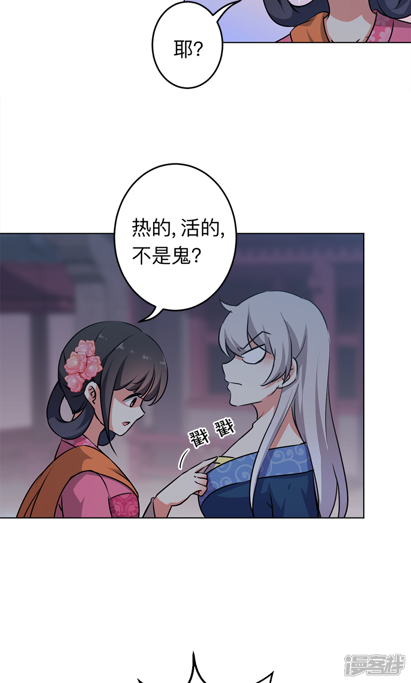 第334话-王爷你好贱-追梦动漫（第21张）