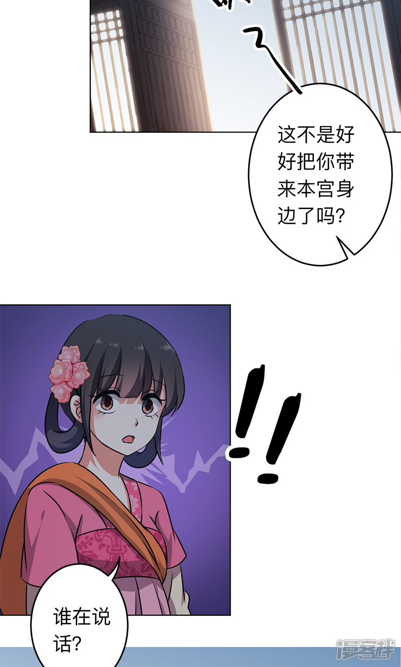 第334话-王爷你好贱-追梦动漫（第18张）