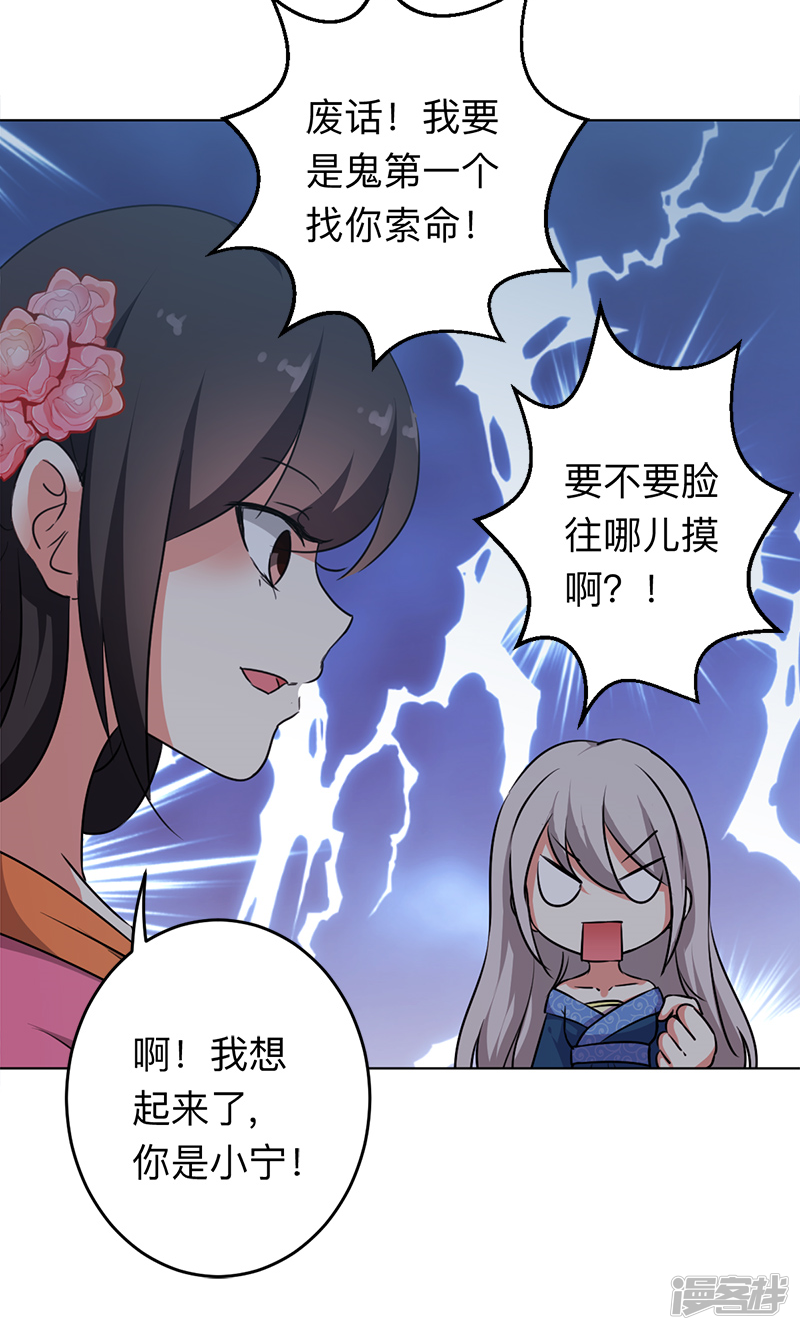 第334话-王爷你好贱-追梦动漫（第22张）