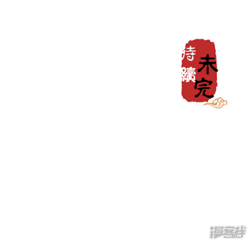 第334话-王爷你好贱-追梦动漫（第23张）