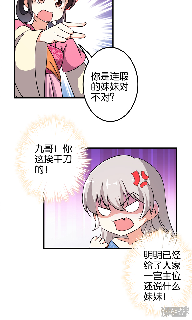 第335话-王爷你好贱-追梦动漫（第3张）