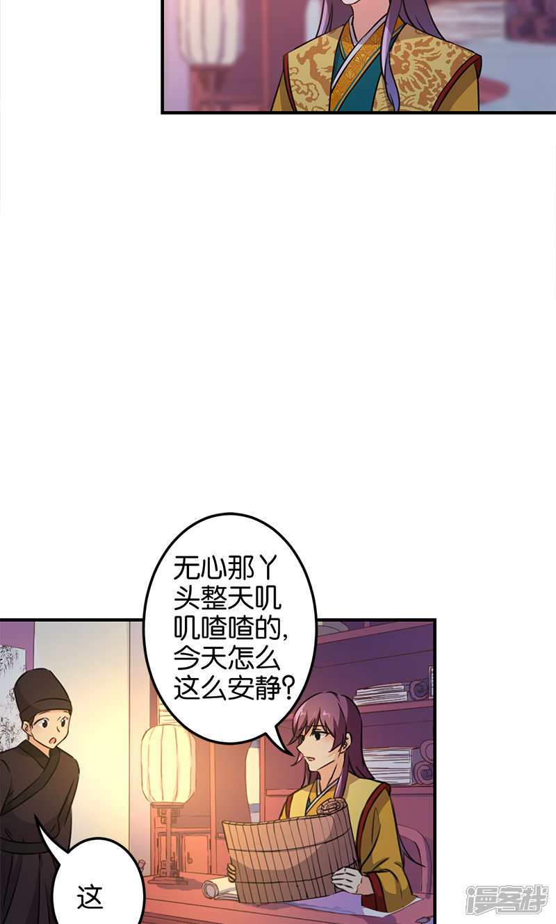 第335话-王爷你好贱-追梦动漫（第5张）