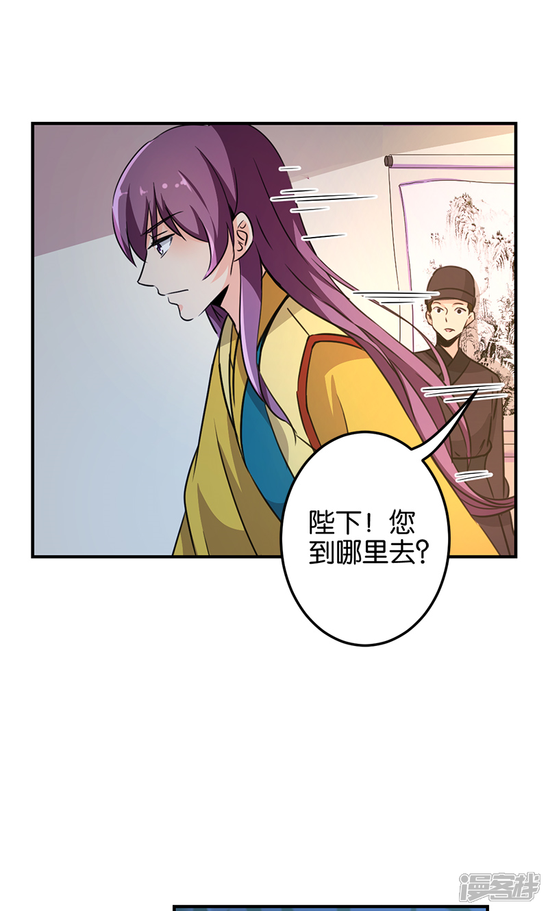 第335话-王爷你好贱-追梦动漫（第7张）