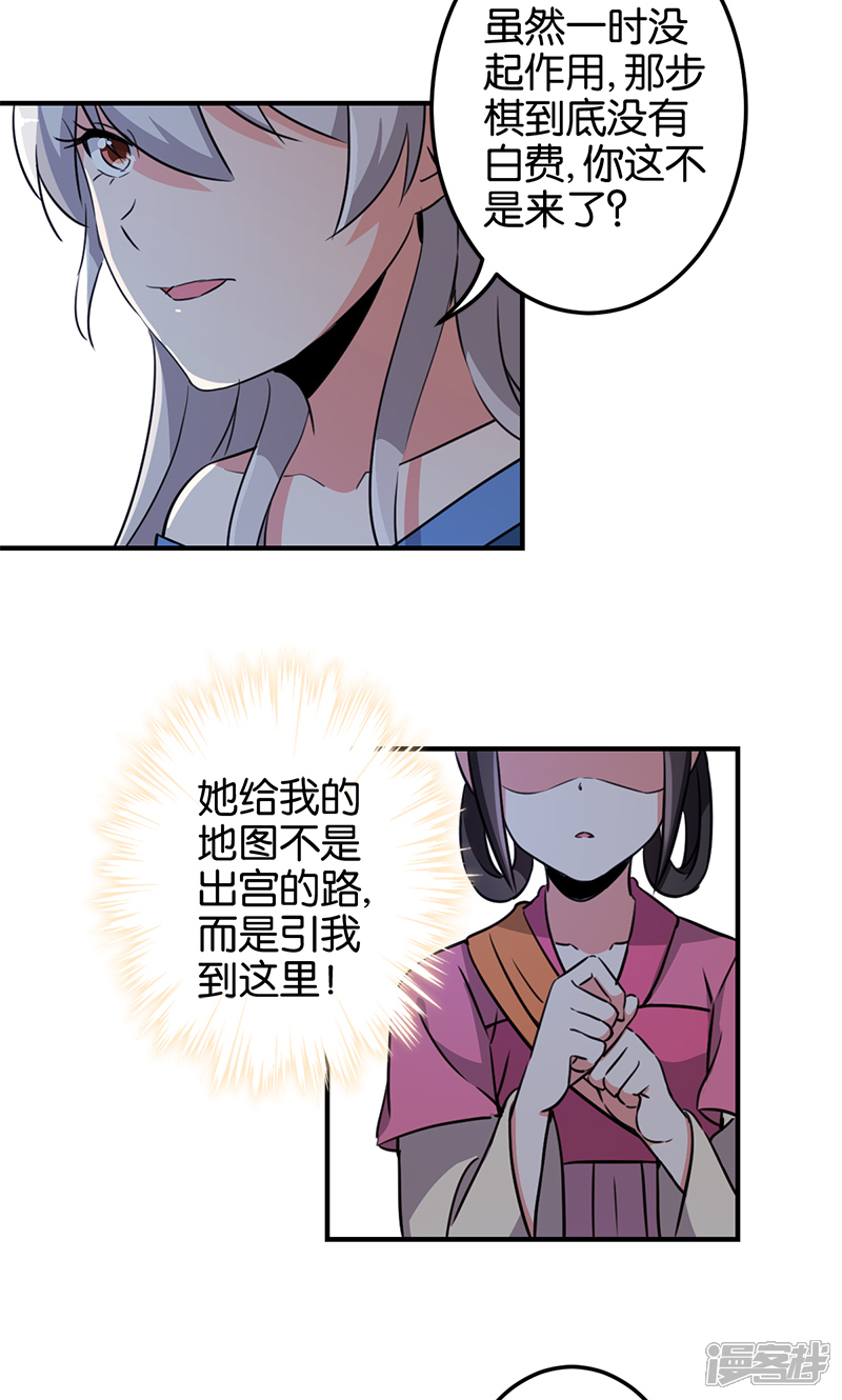 第335话-王爷你好贱-追梦动漫（第9张）