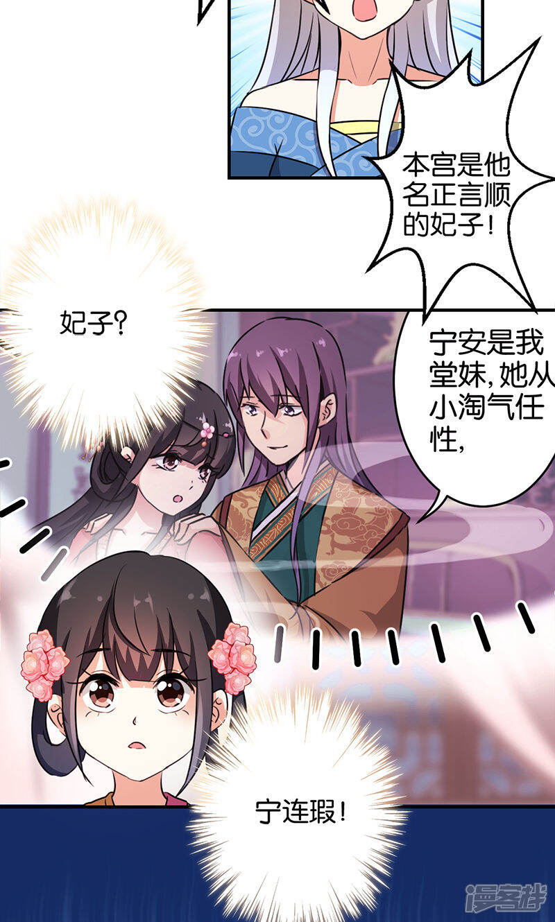 第335话-王爷你好贱-追梦动漫（第11张）