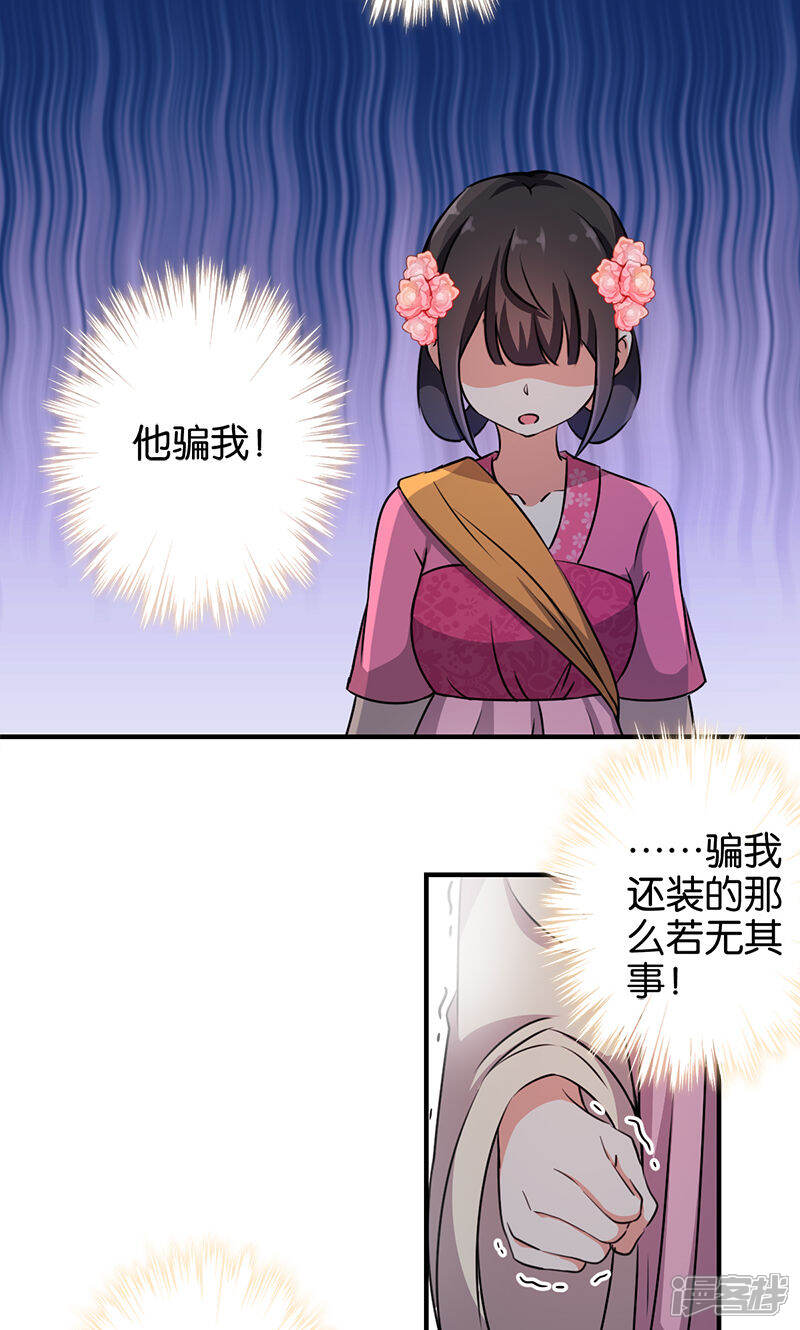 第335话-王爷你好贱-追梦动漫（第12张）