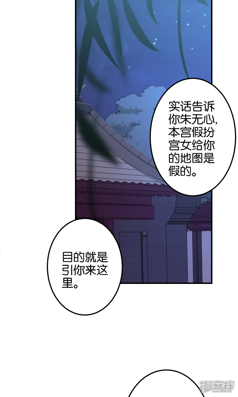 第335话-王爷你好贱-追梦动漫（第8张）
