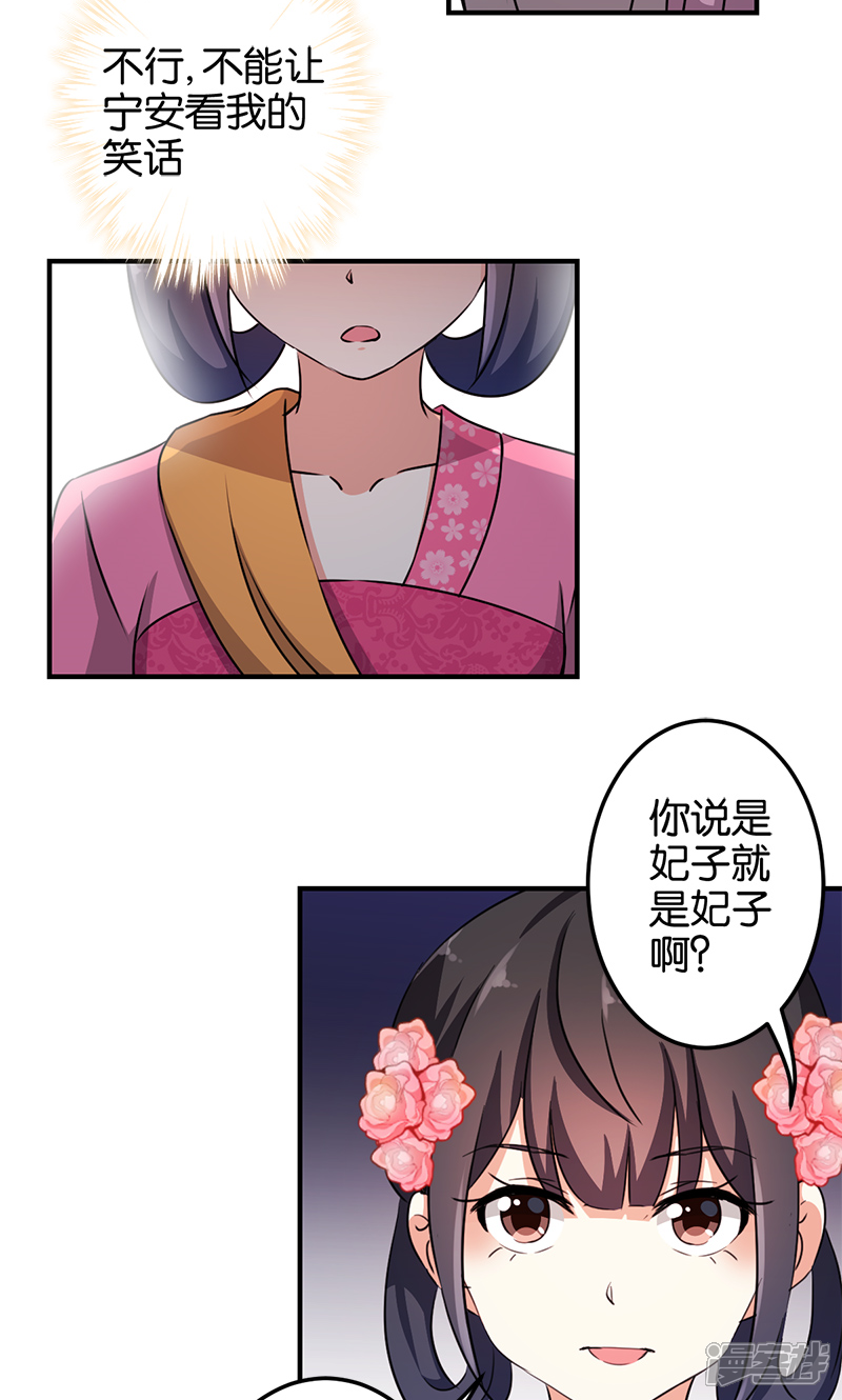 第335话-王爷你好贱-追梦动漫（第13张）