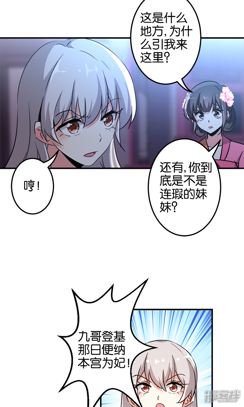 第335话-王爷你好贱-追梦动漫（第10张）