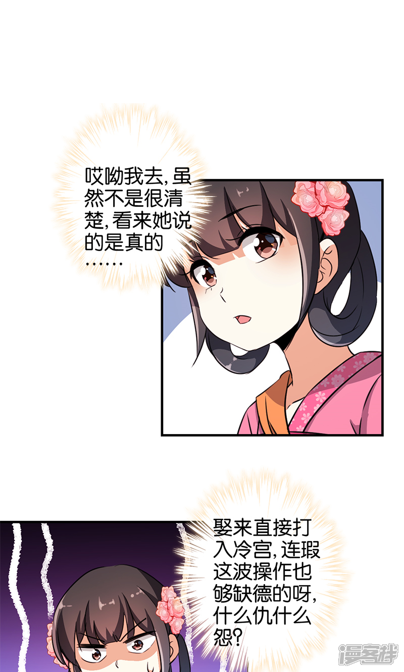 第335话-王爷你好贱-追梦动漫（第16张）