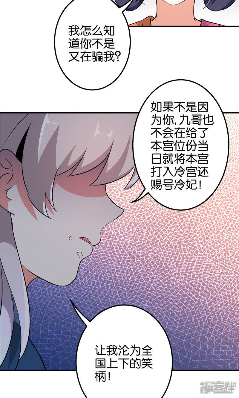 第335话-王爷你好贱-追梦动漫（第14张）