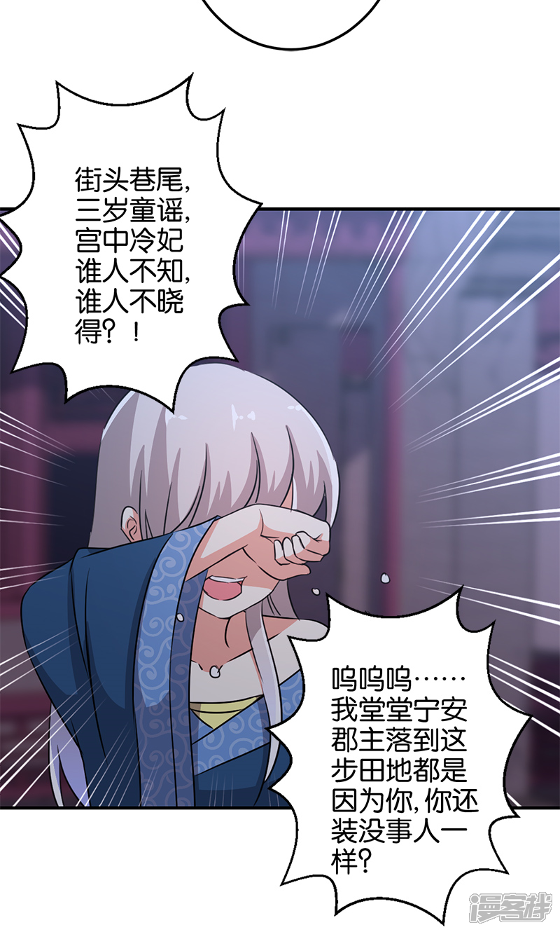 第335话-王爷你好贱-追梦动漫（第15张）