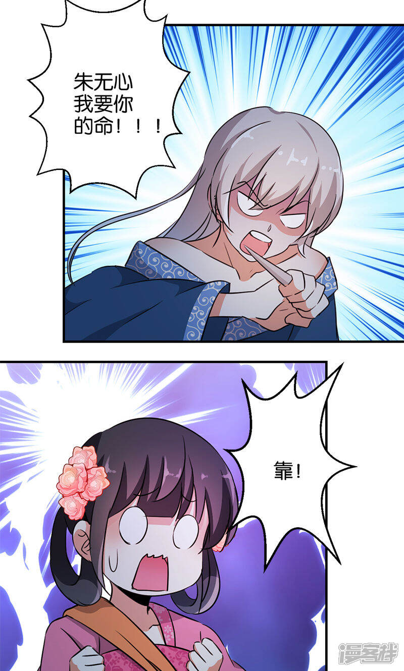 第335话-王爷你好贱-追梦动漫（第18张）