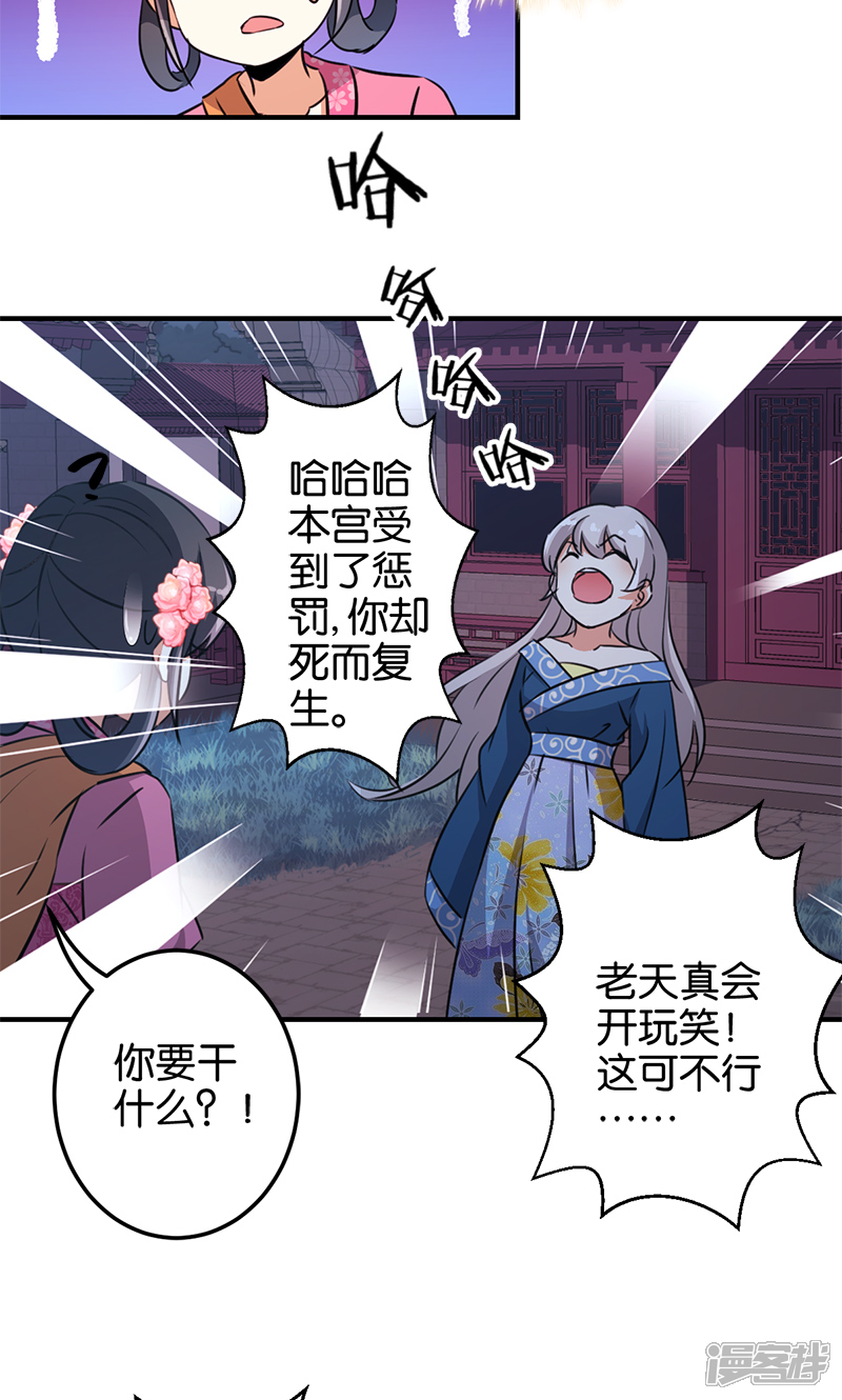 第335话-王爷你好贱-追梦动漫（第17张）