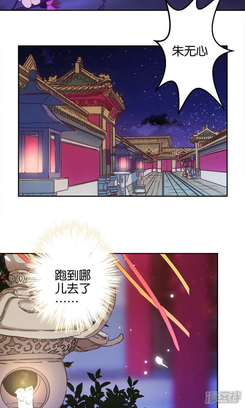 第336话-王爷你好贱-追梦动漫（第2张）