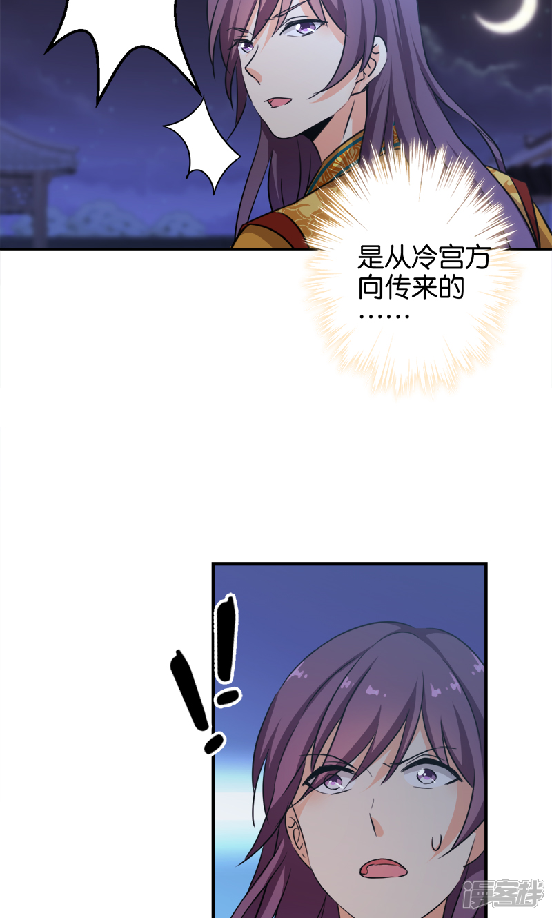 第336话-王爷你好贱-追梦动漫（第5张）