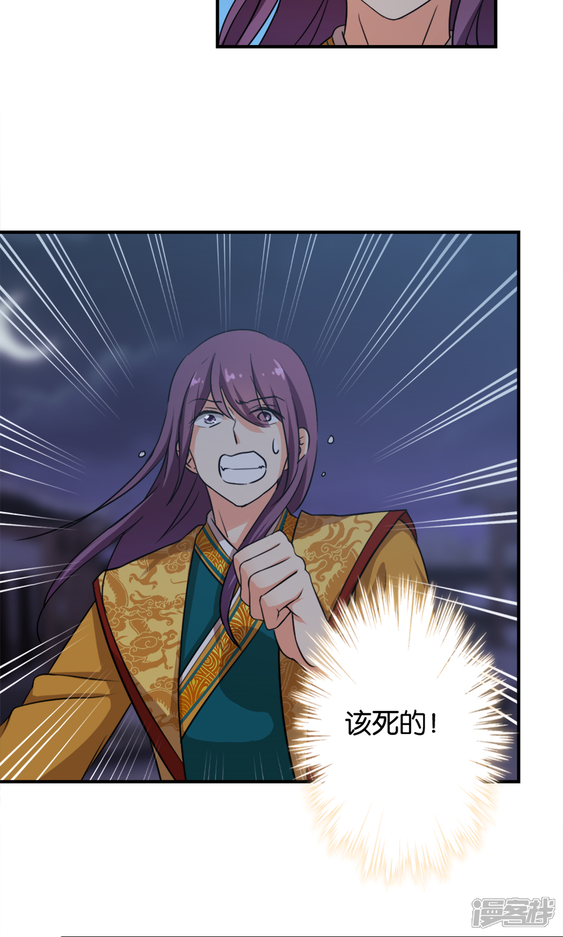 第336话-王爷你好贱-追梦动漫（第6张）